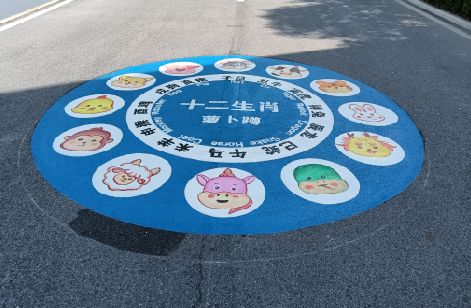 峨山地面游戏彩绘